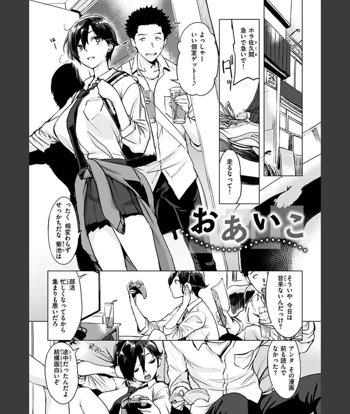 スクリーンショット