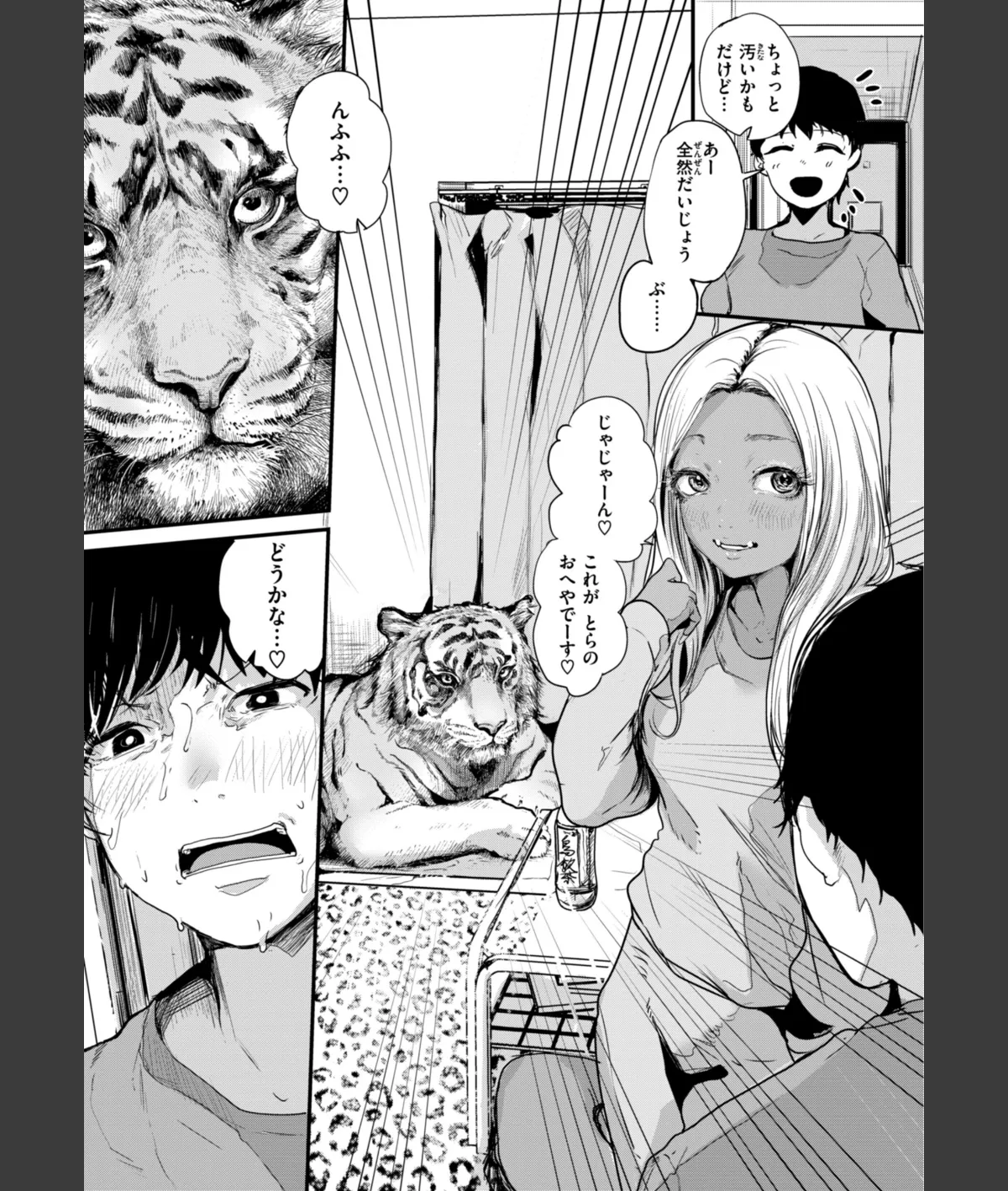 スクリーンショット