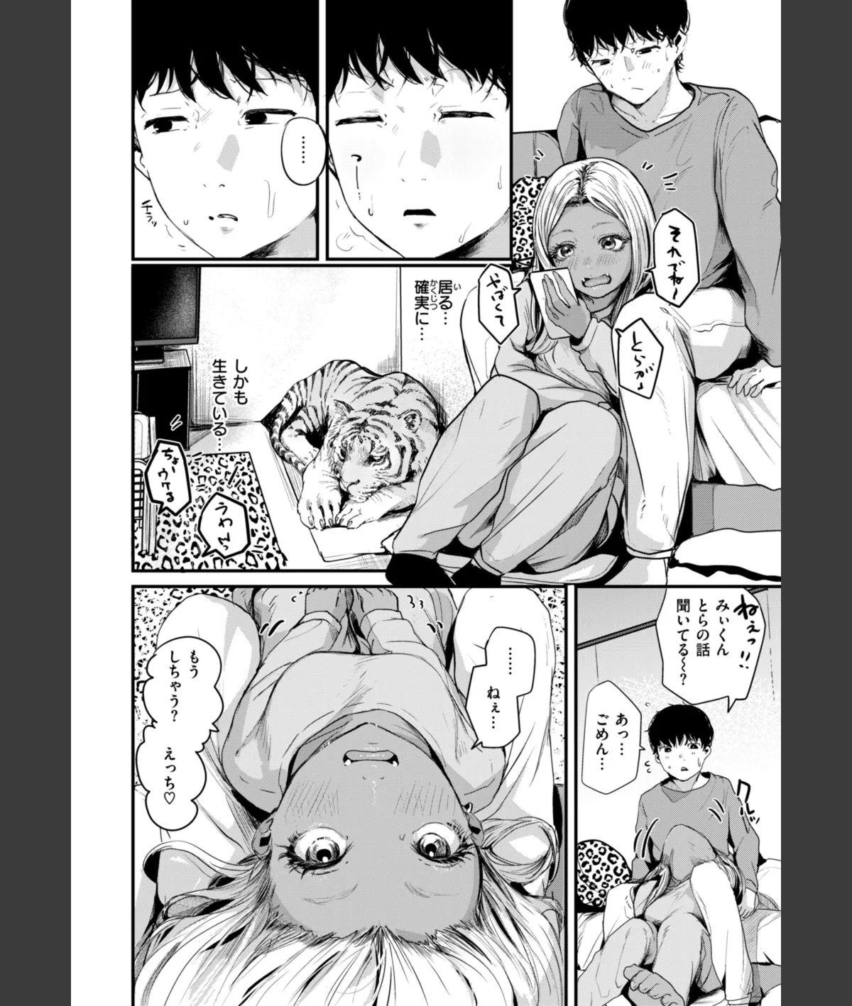 スクリーンショット