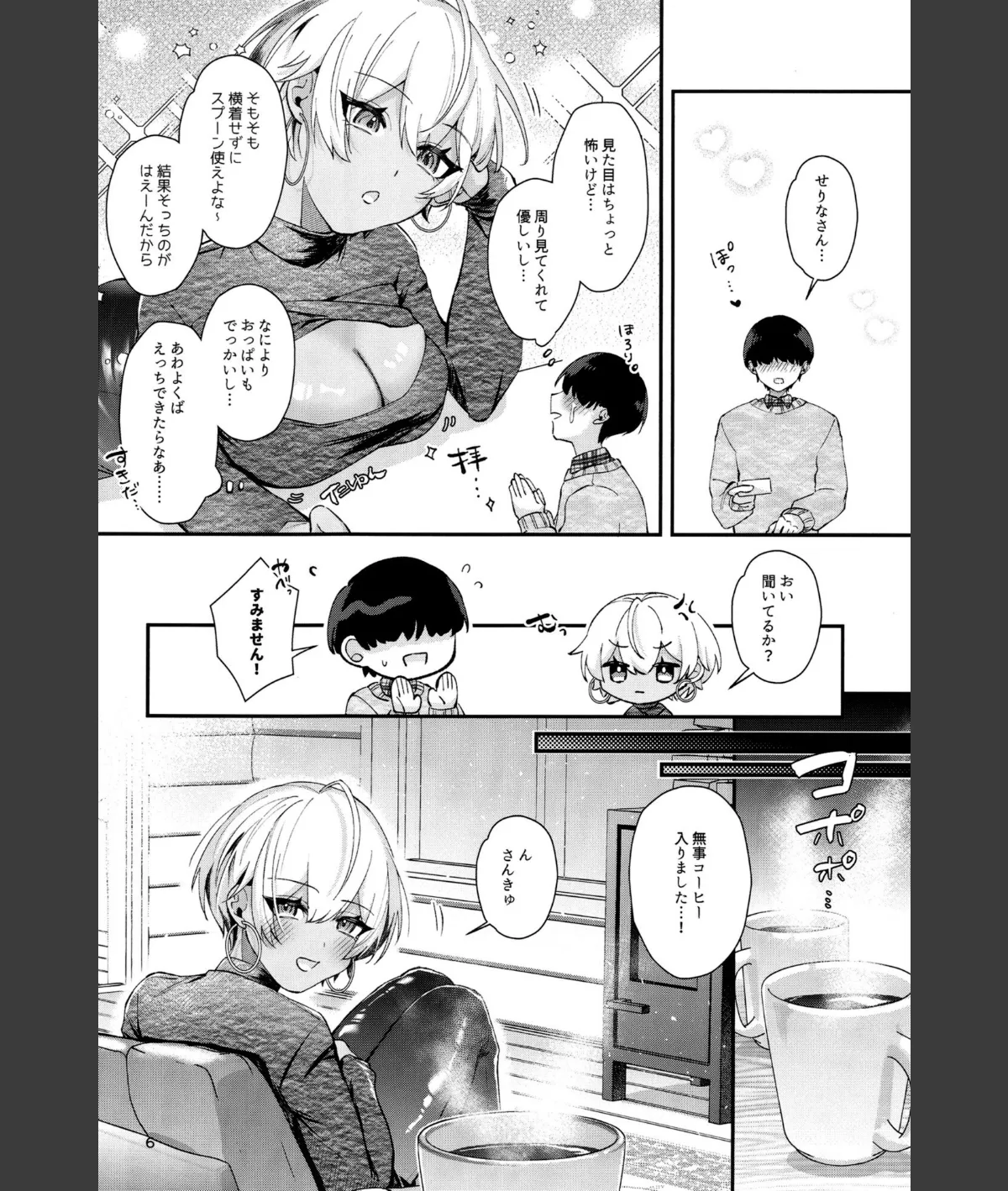 スクリーンショット