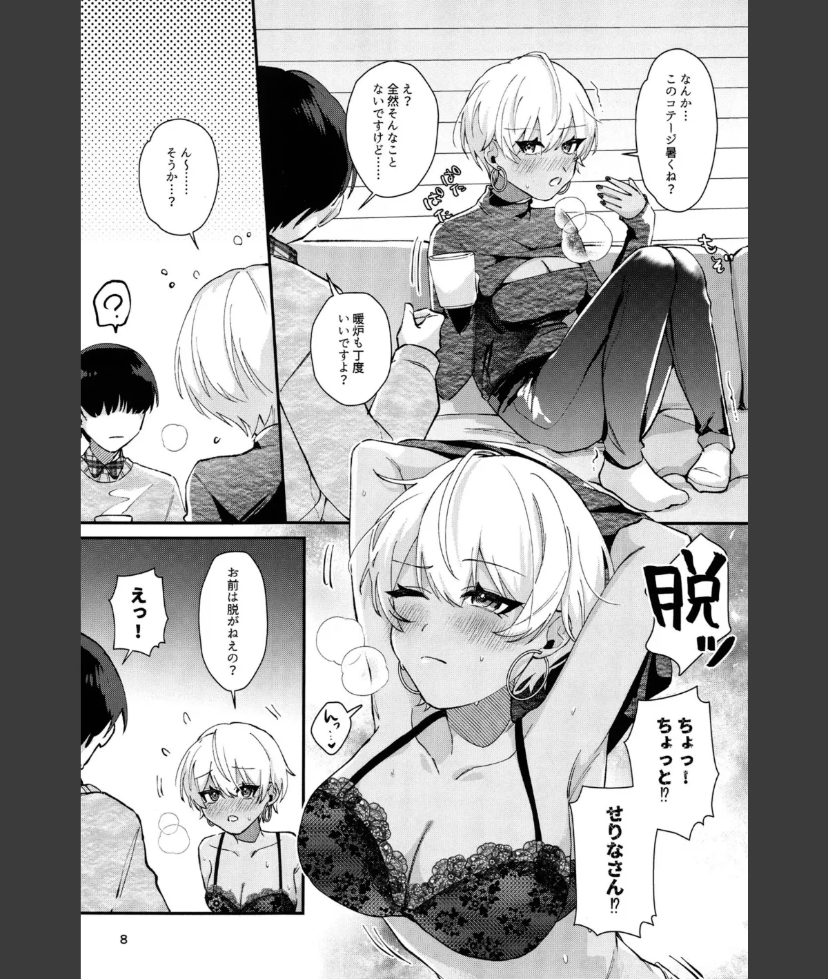 スクリーンショット