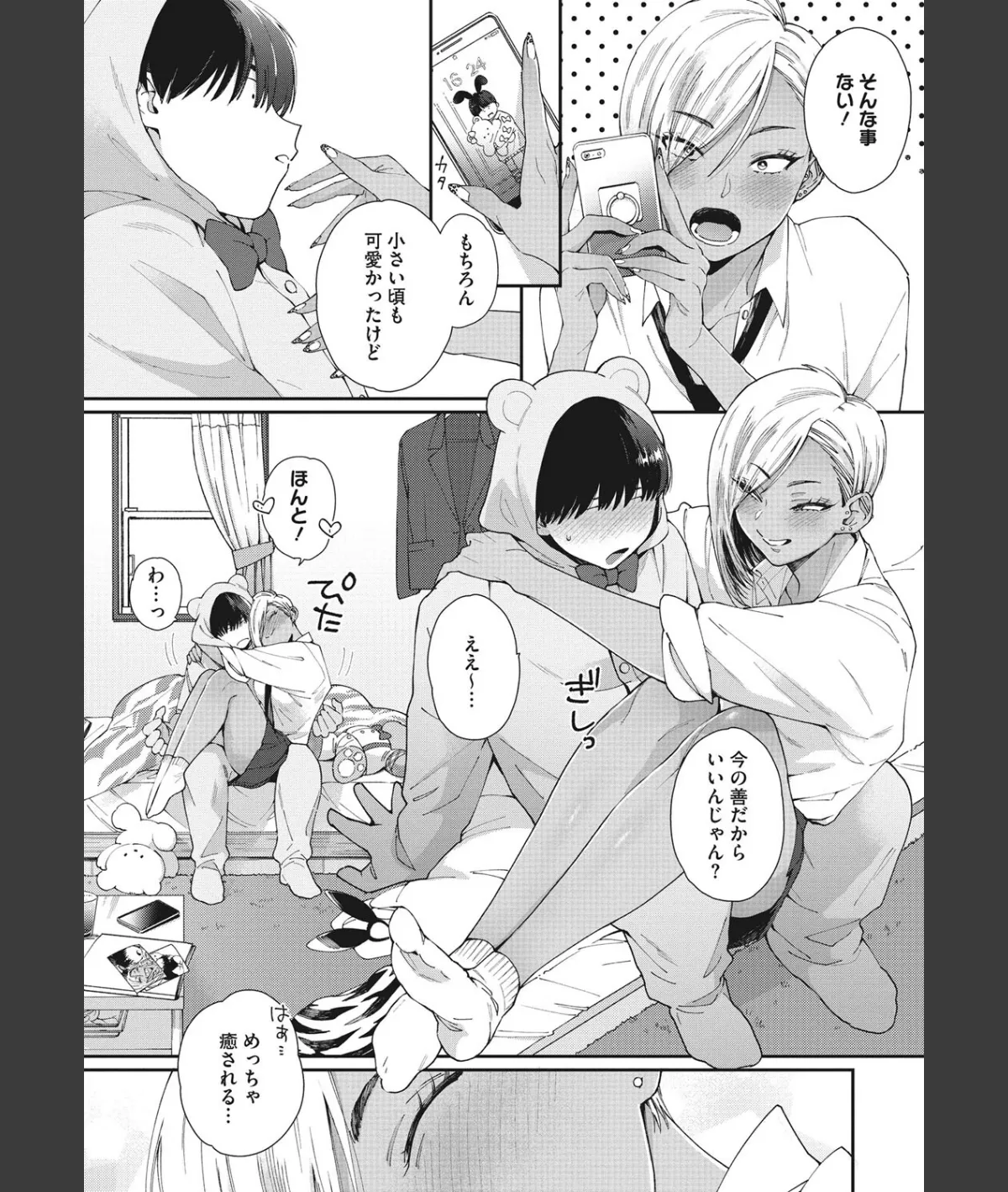 スクリーンショット
