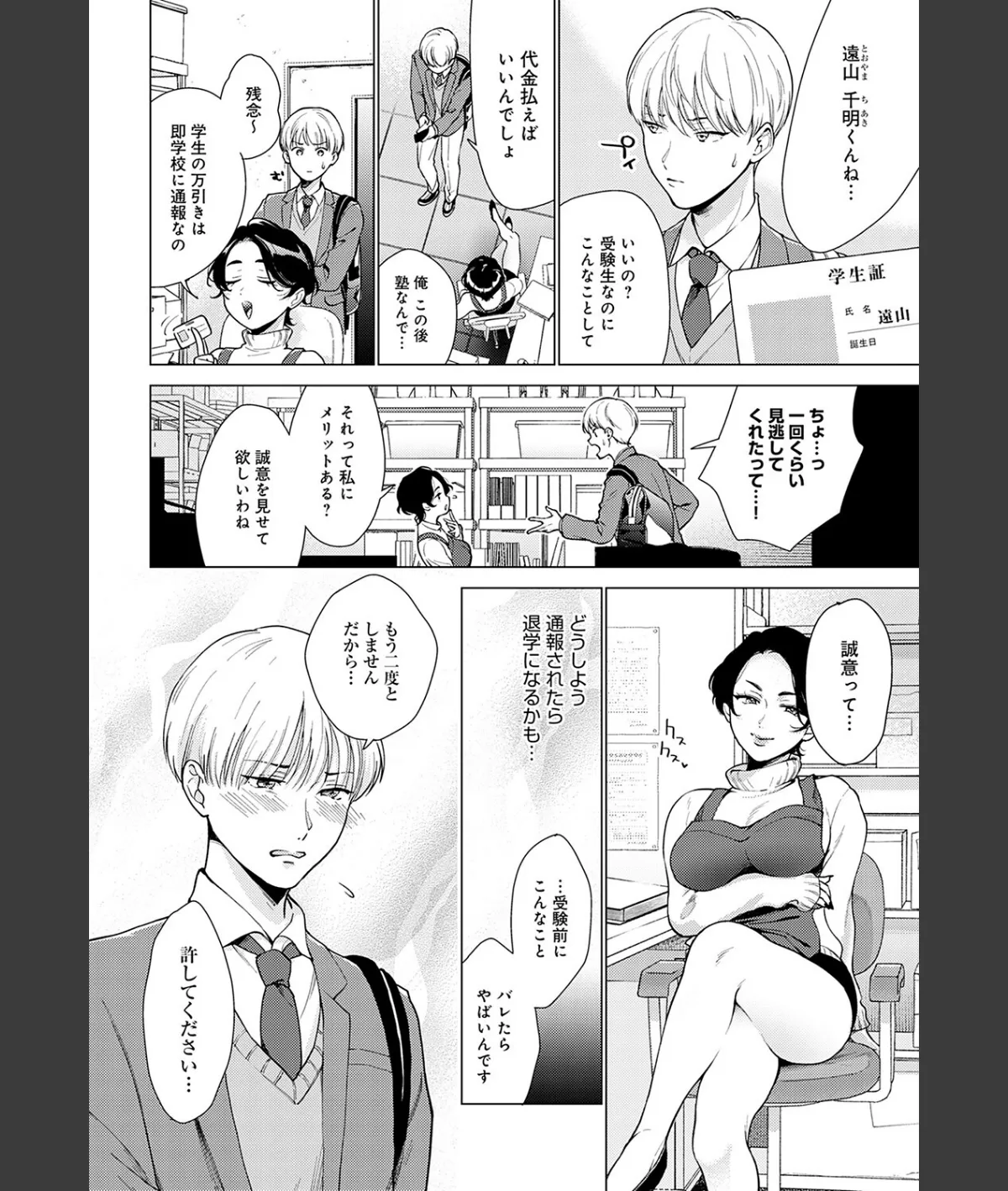 スクリーンショット