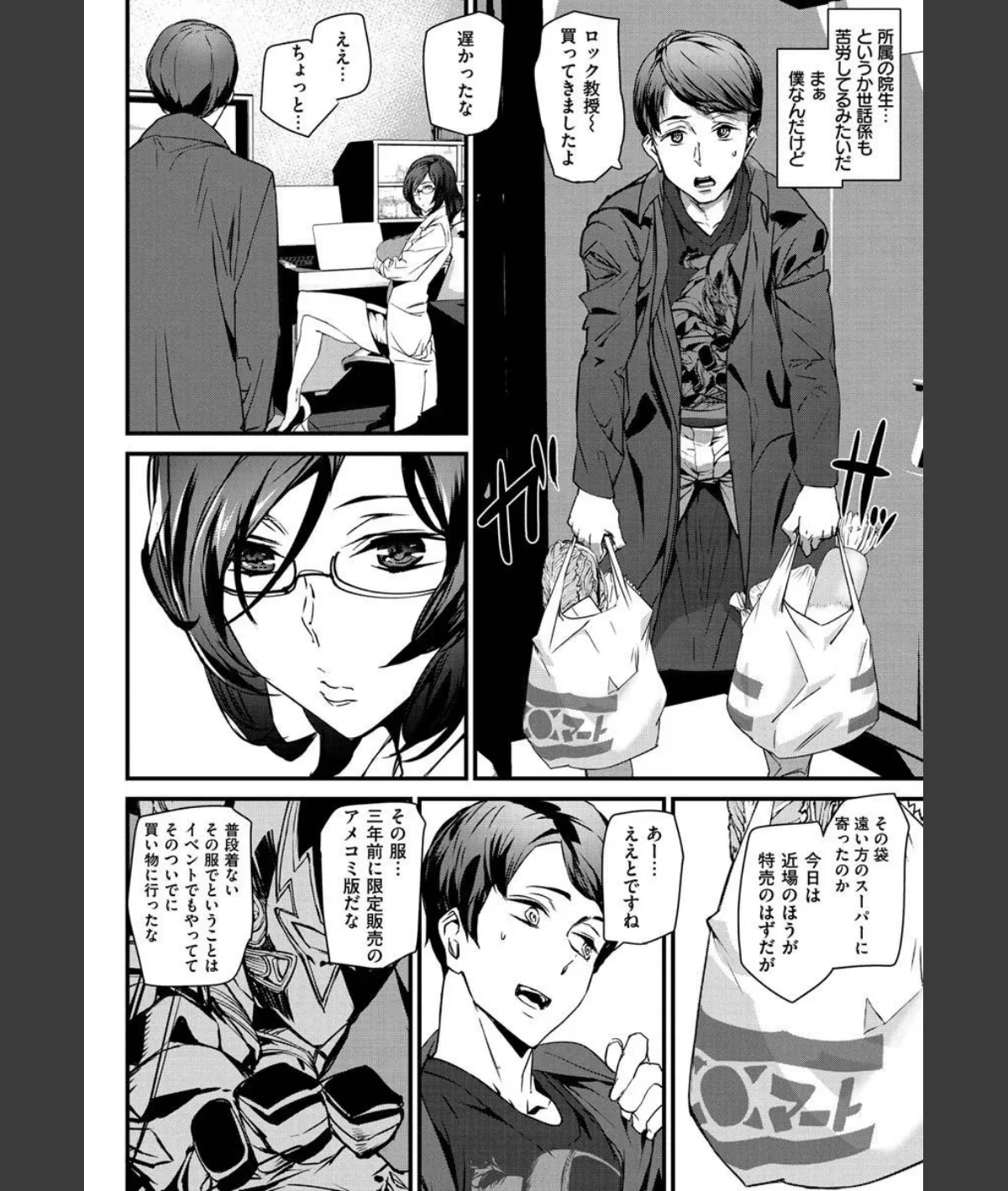 スクリーンショット