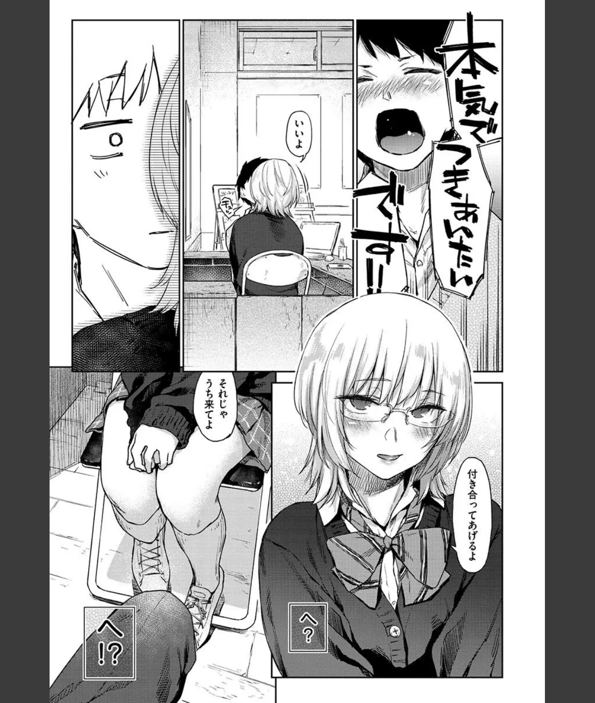 スクリーンショット