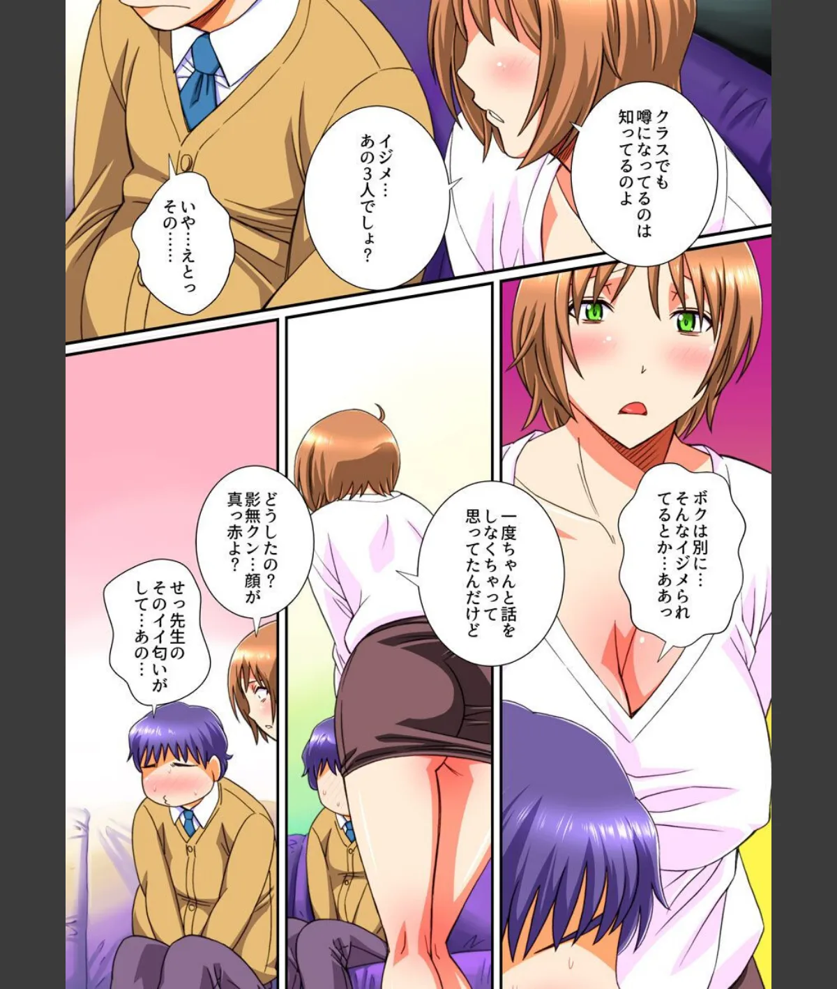 スクリーンショット