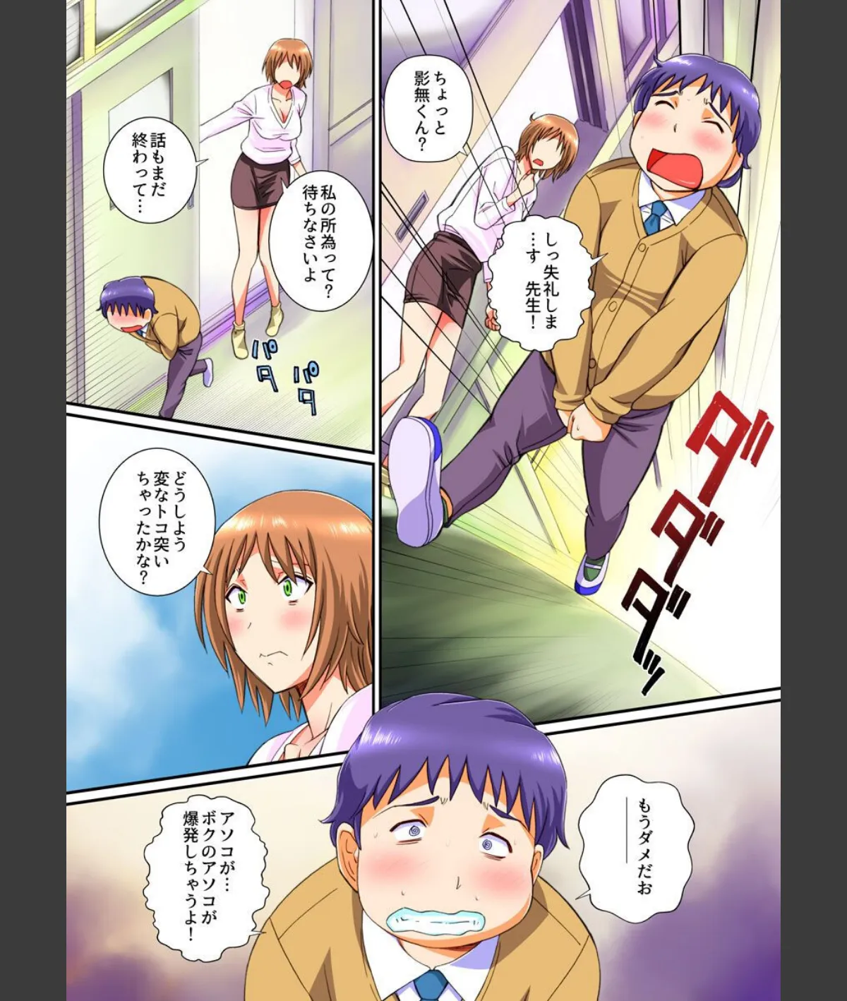 スクリーンショット