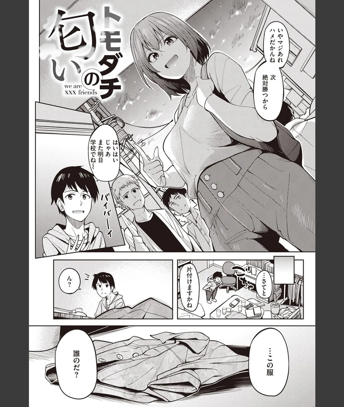 スクリーンショット