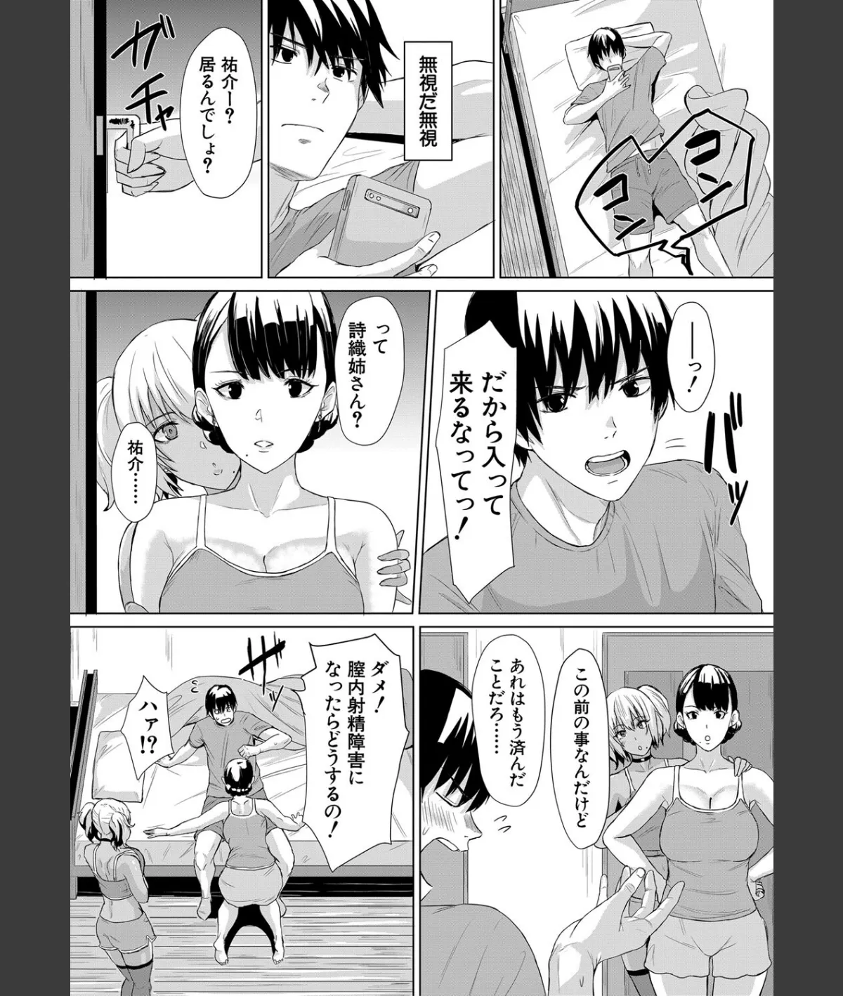 スクリーンショット