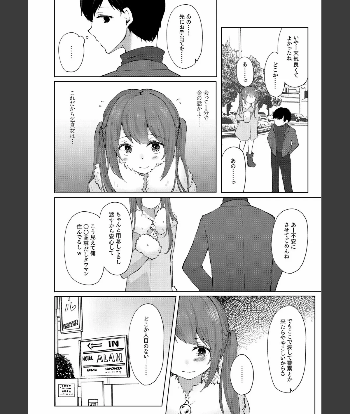 スクリーンショット