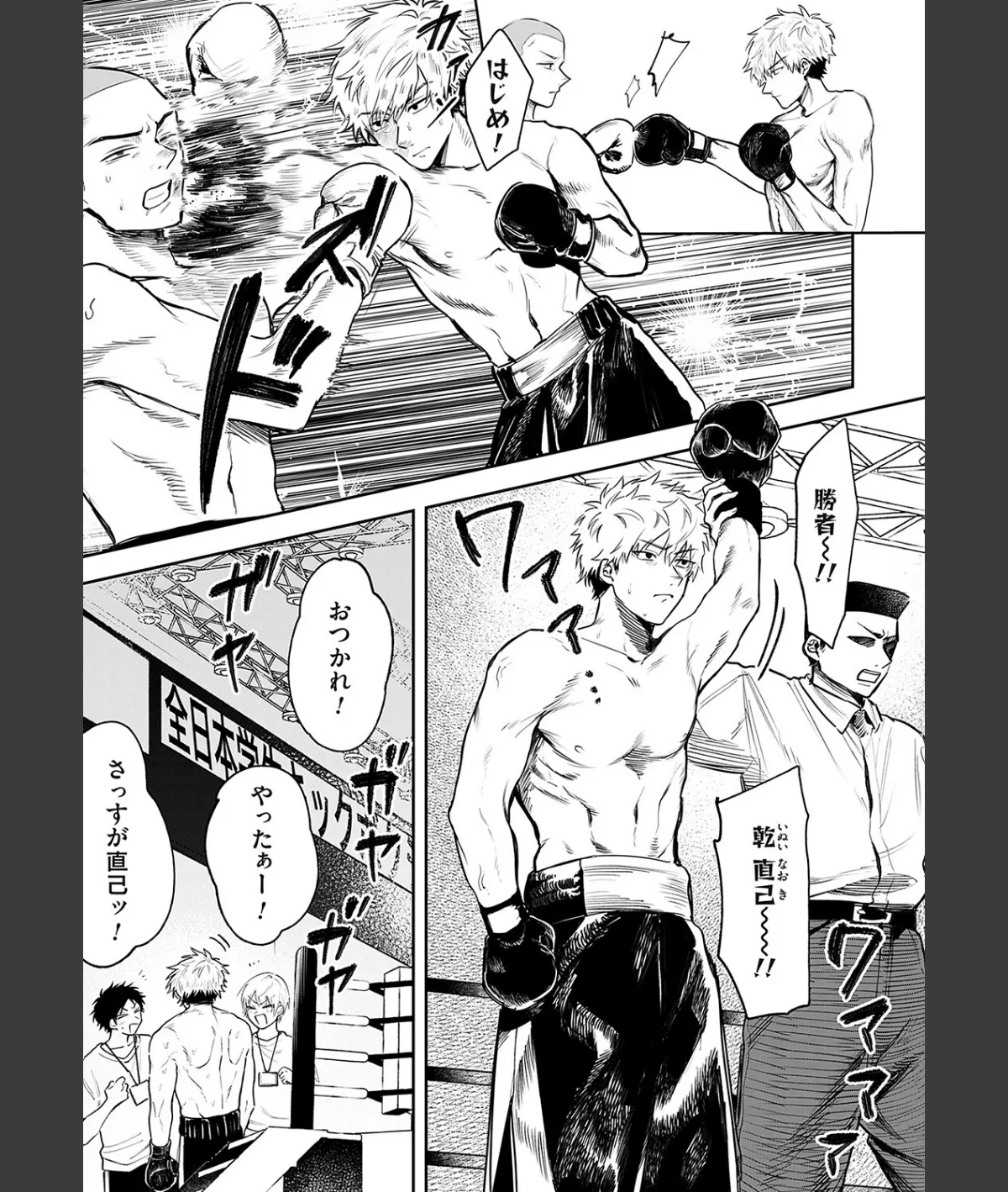スクリーンショット