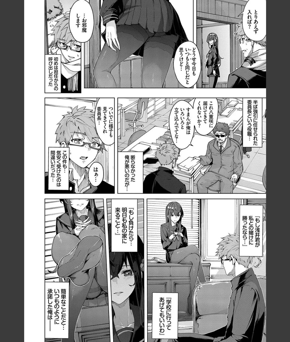 スクリーンショット