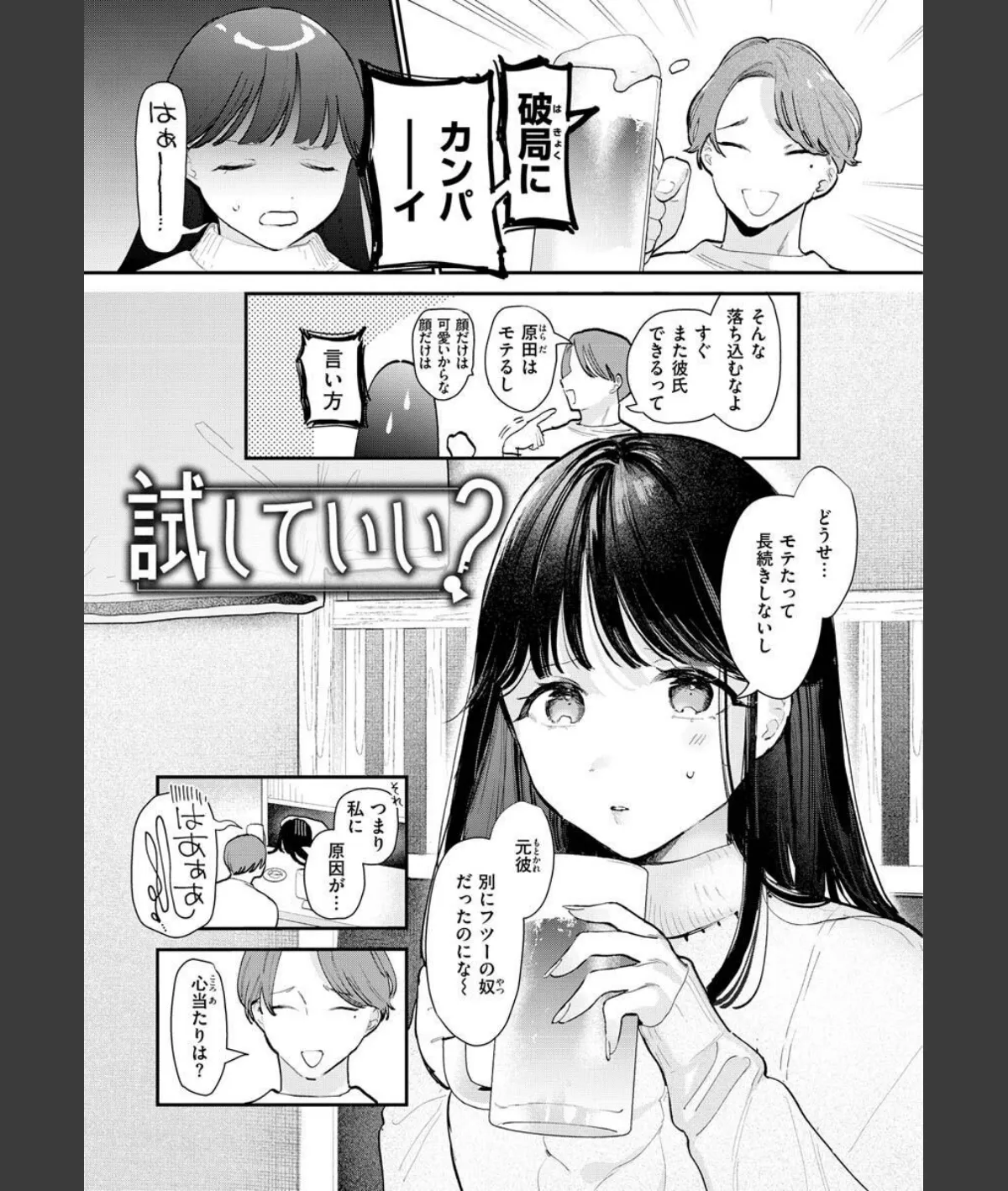 スクリーンショット