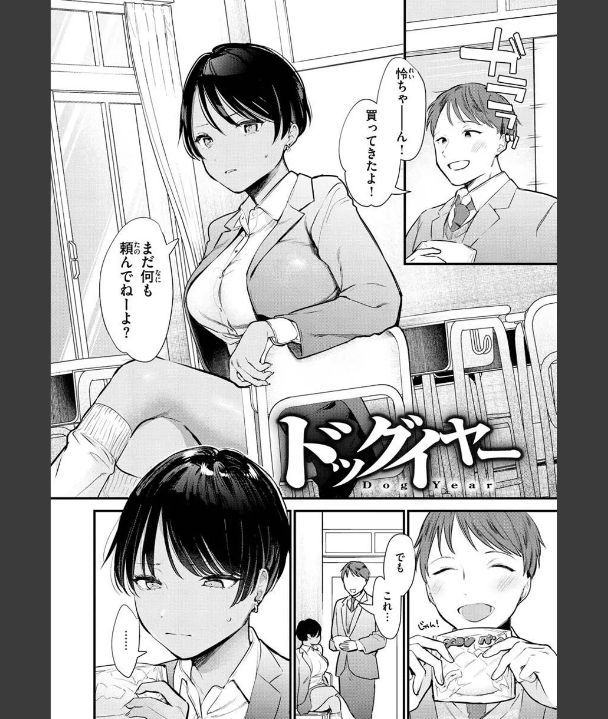 スクリーンショット