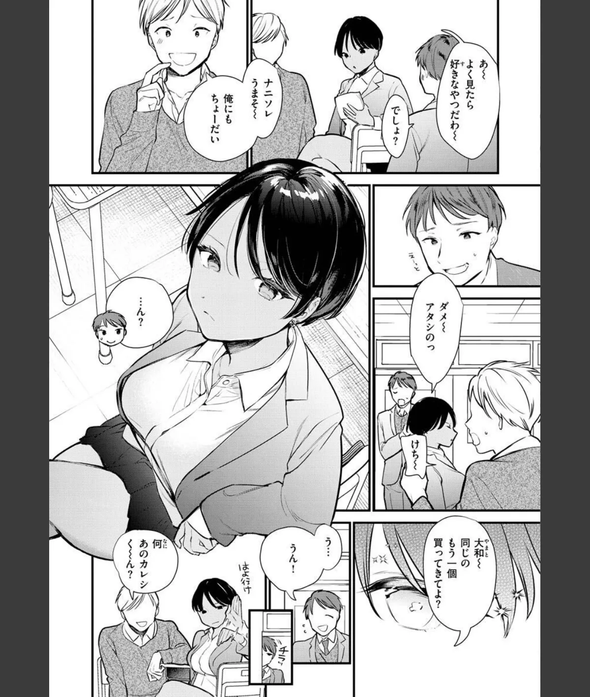 スクリーンショット