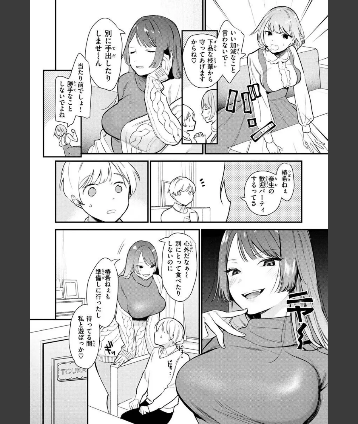 スクリーンショット