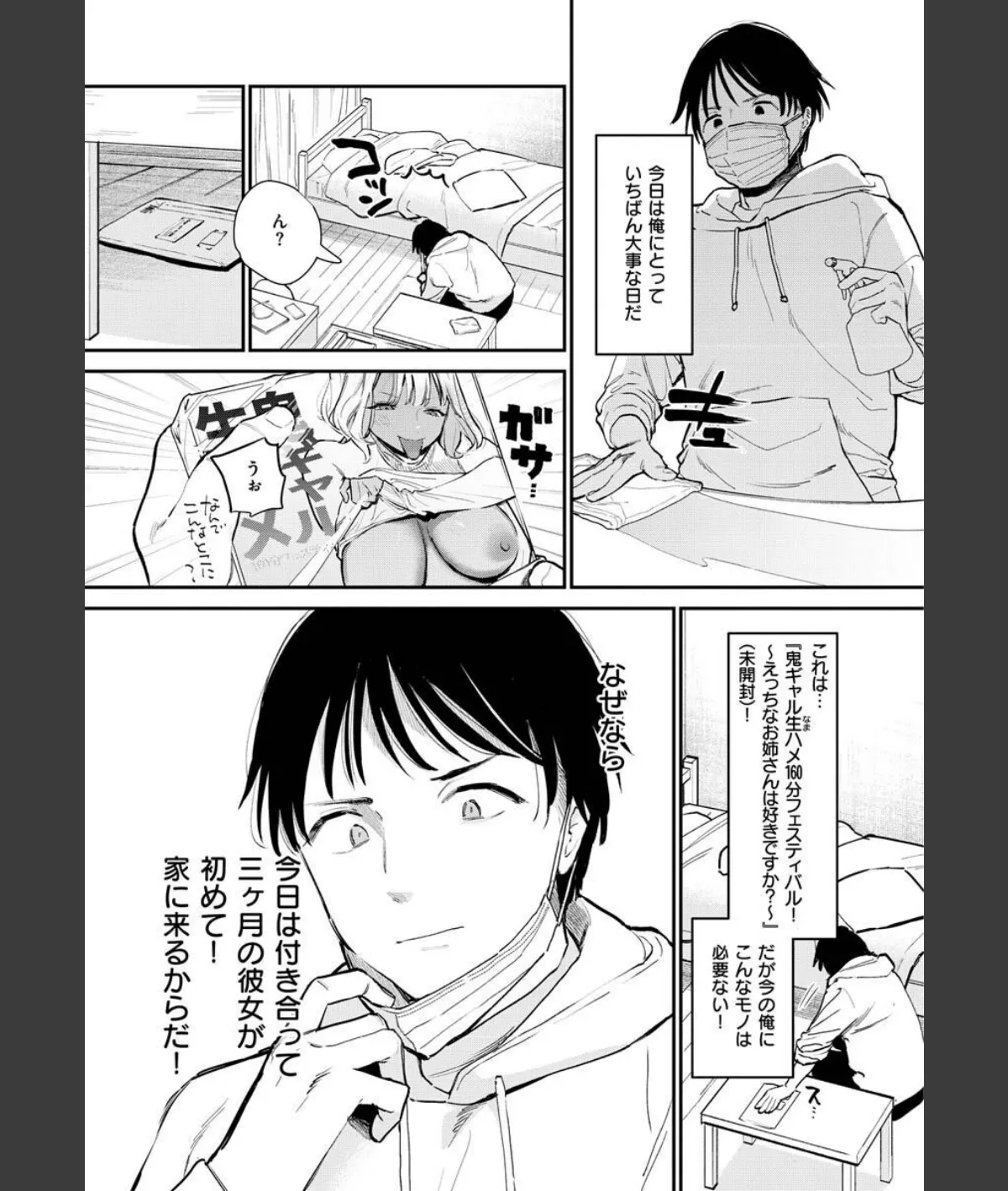 スクリーンショット