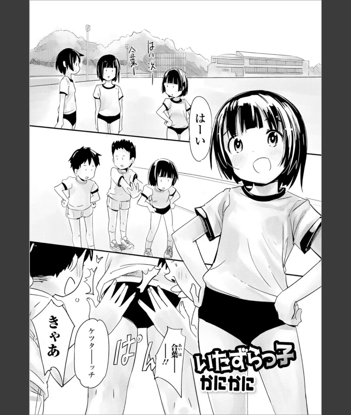 スクリーンショット