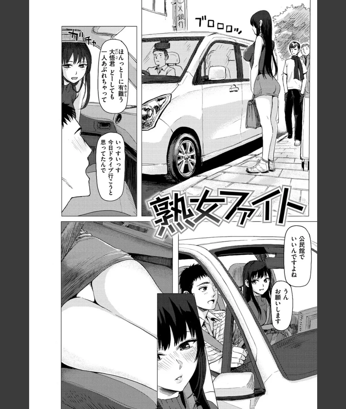 スクリーンショット
