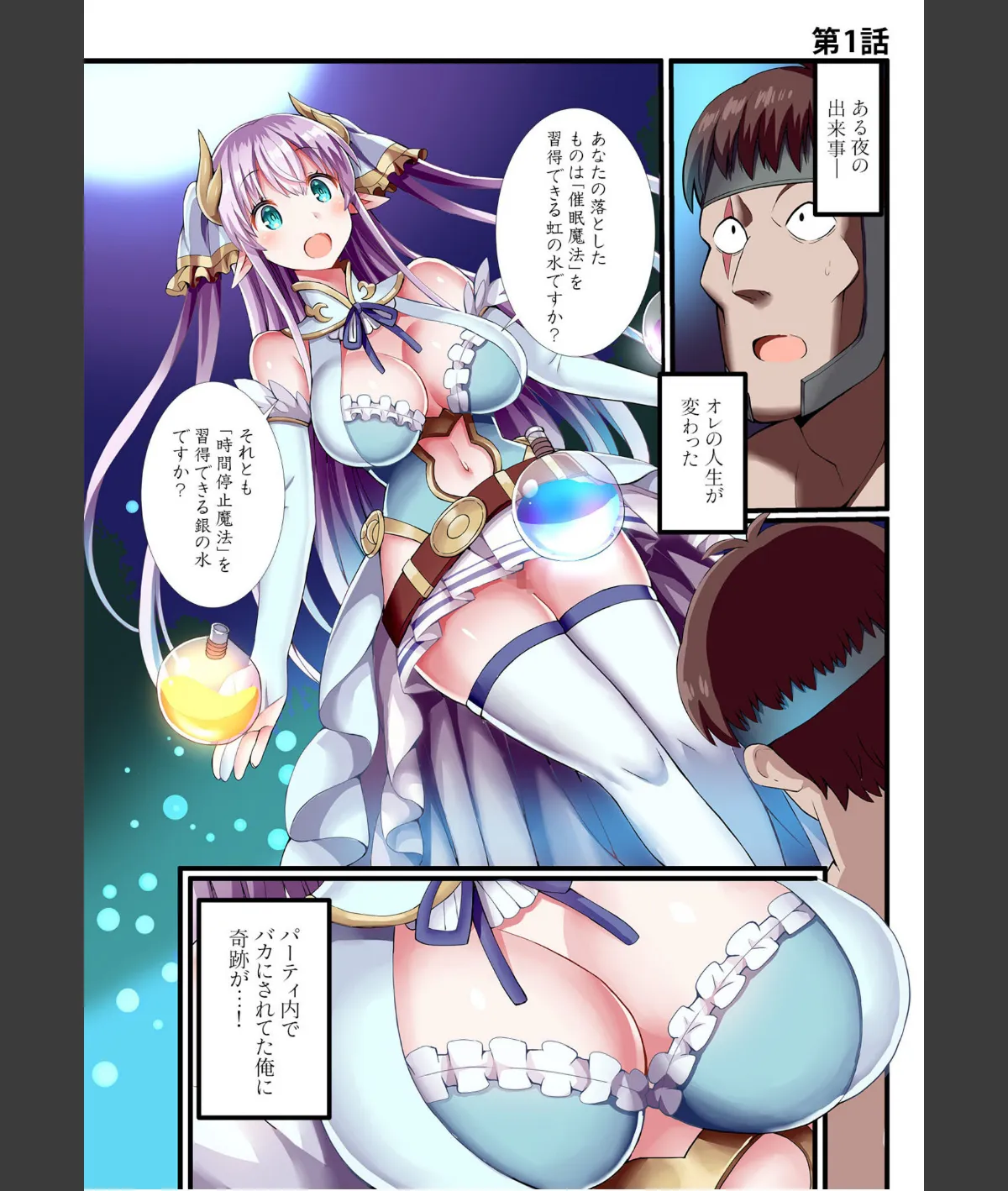 スクリーンショット