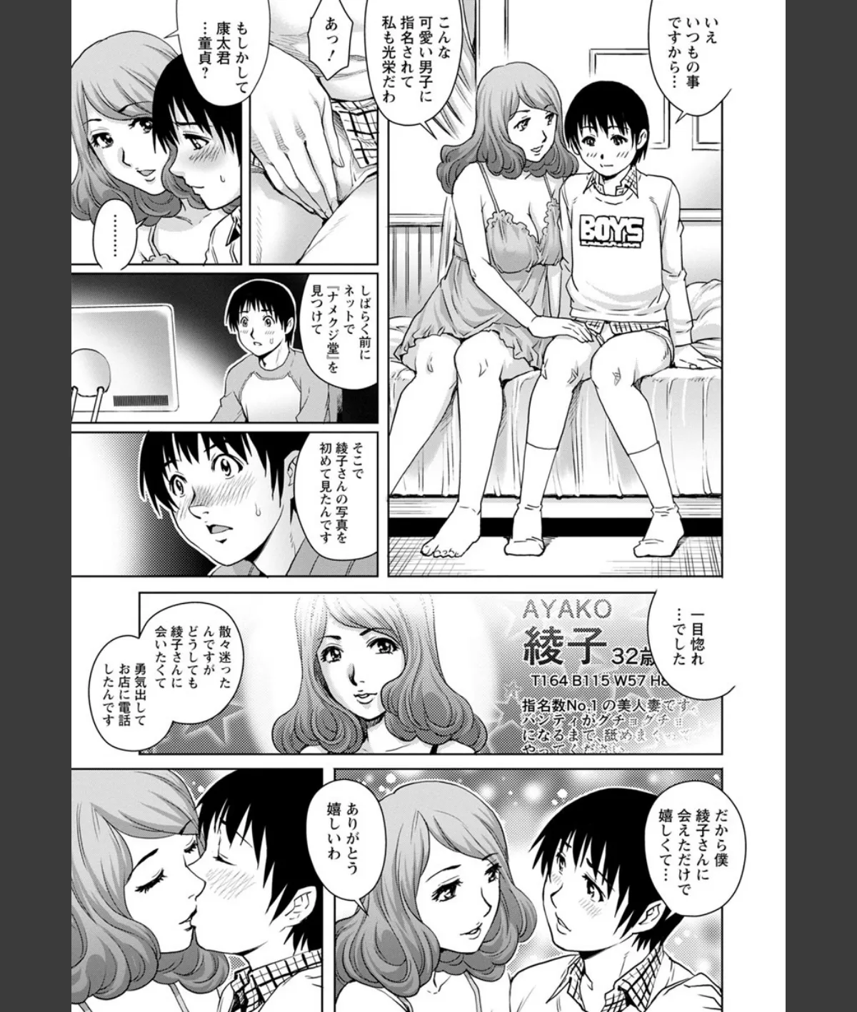 スクリーンショット