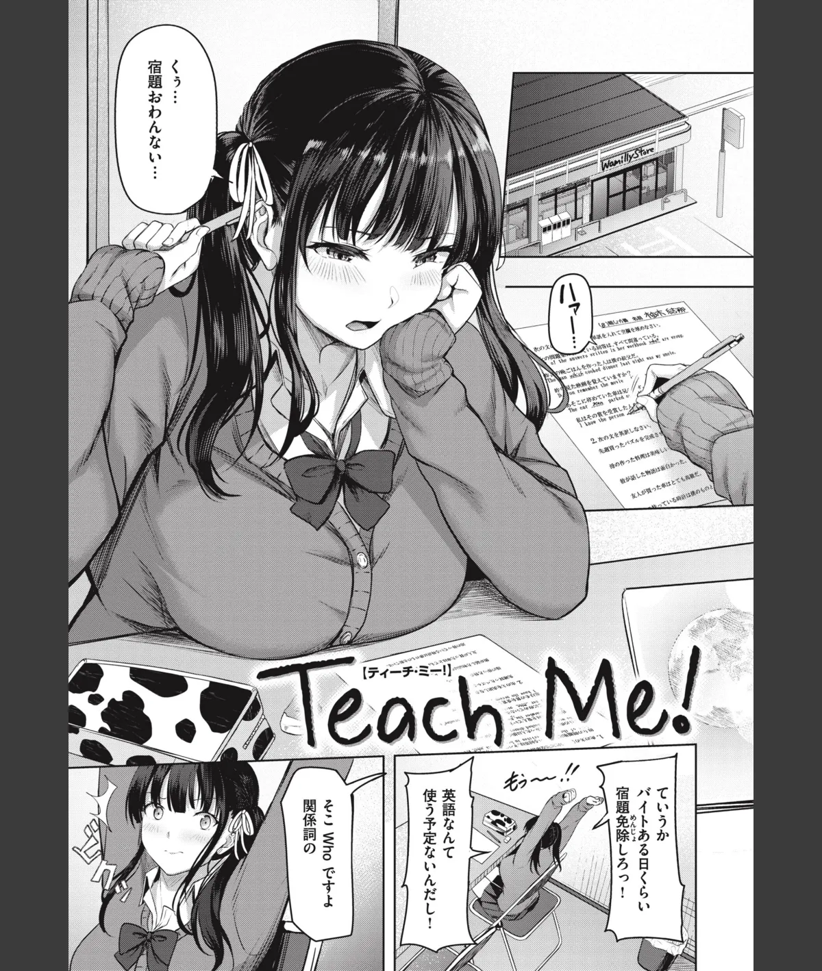 スクリーンショット