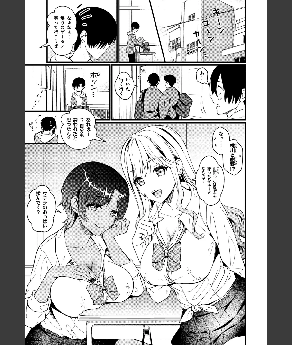 スクリーンショット