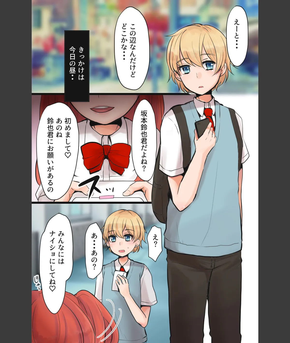 スクリーンショット