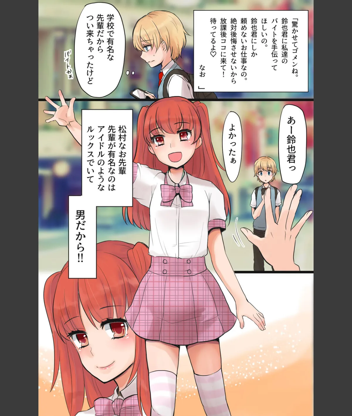 スクリーンショット