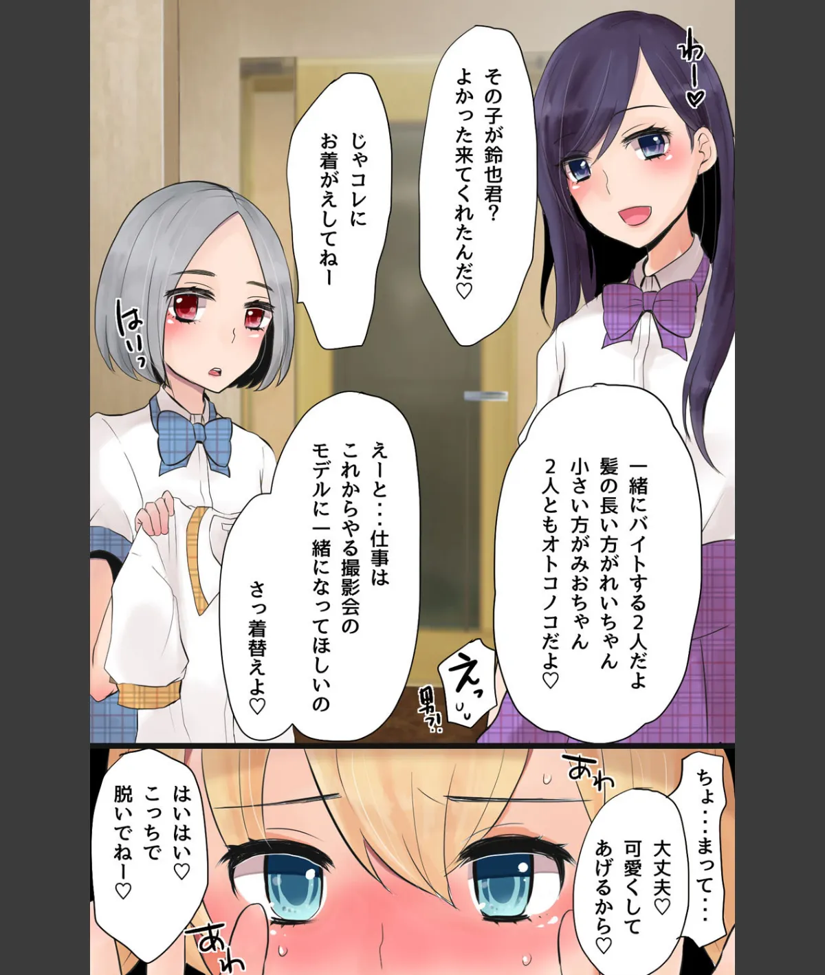 スクリーンショット