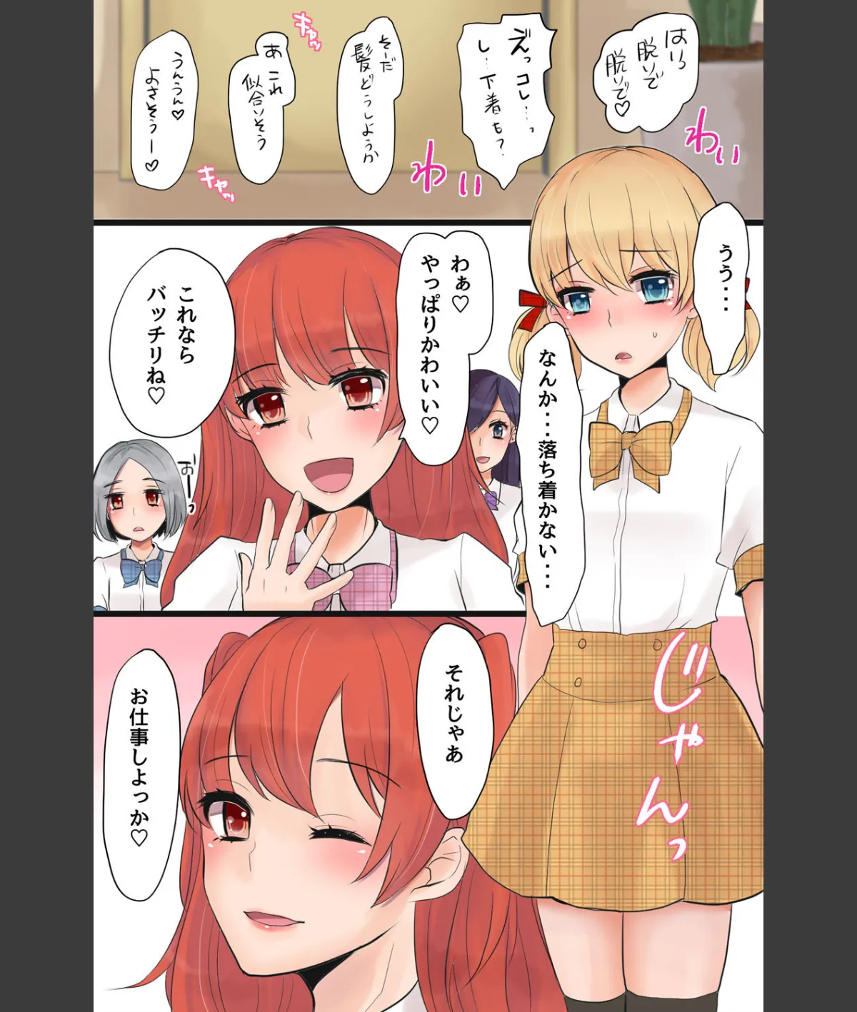 スクリーンショット