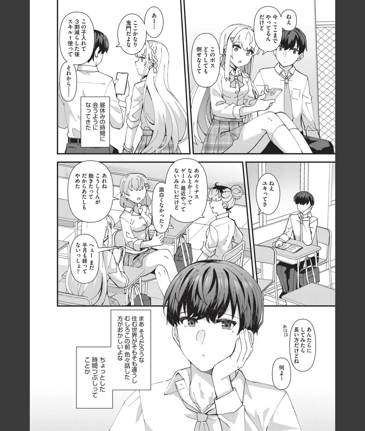 スクリーンショット