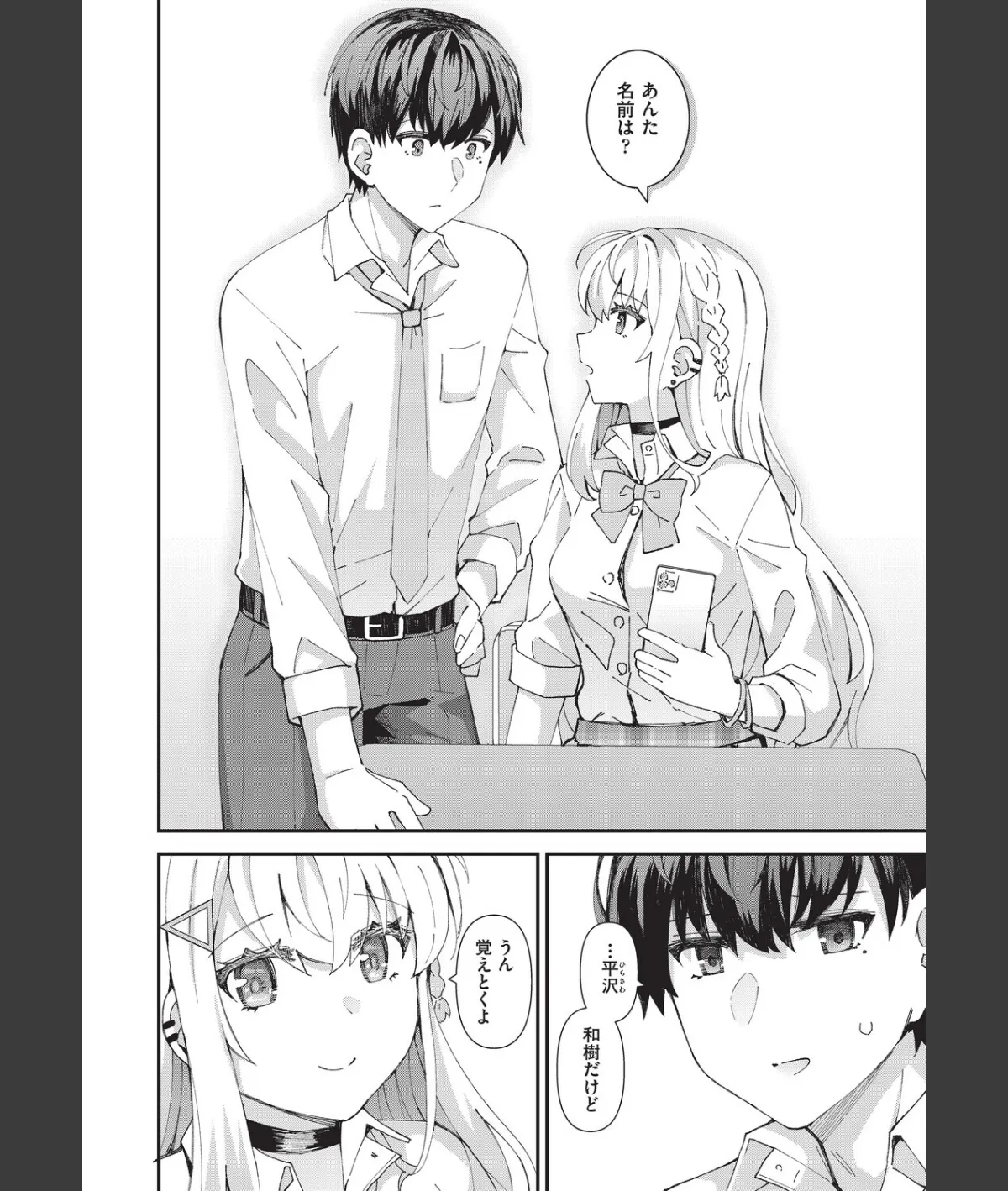 スクリーンショット