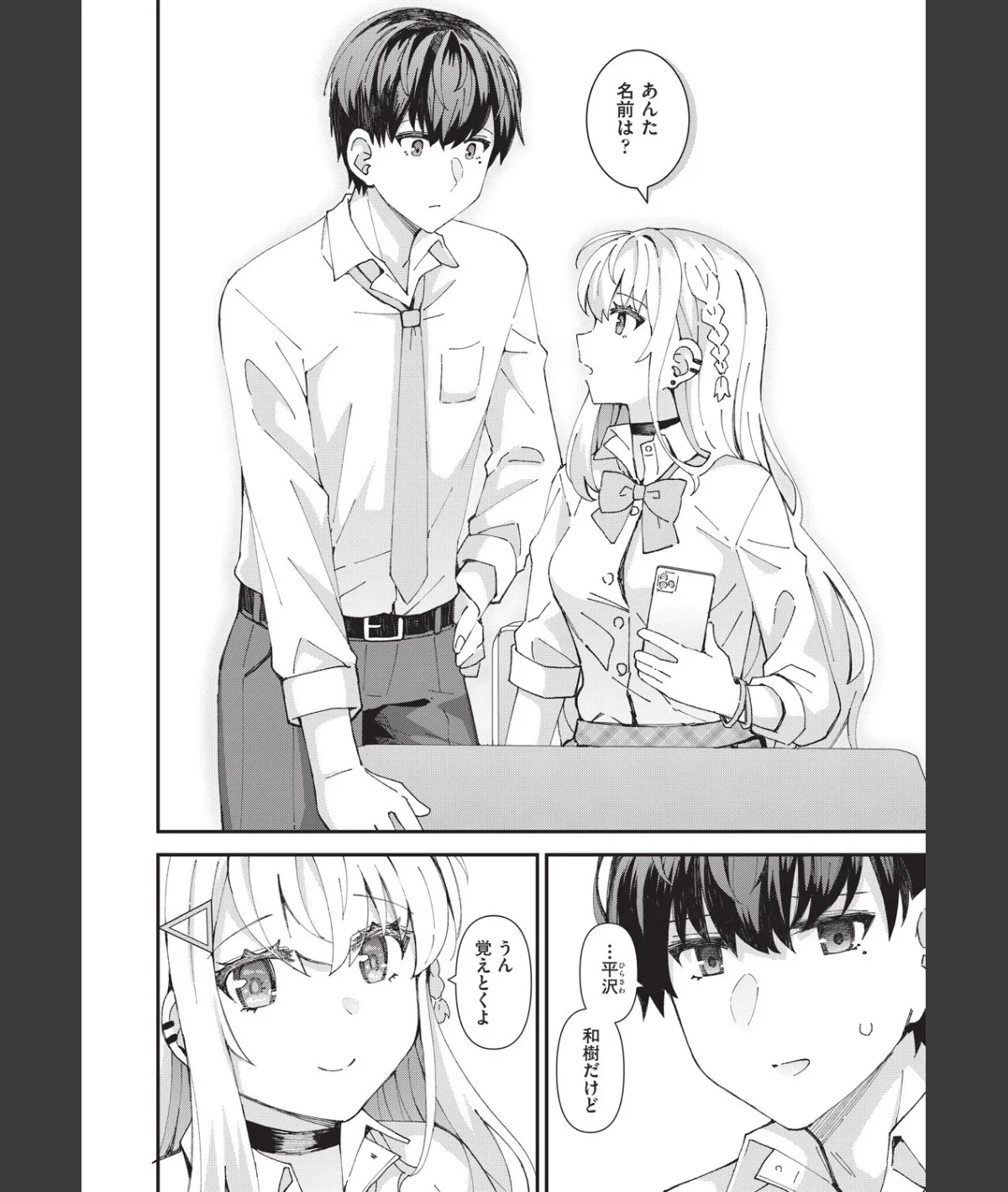 スクリーンショット