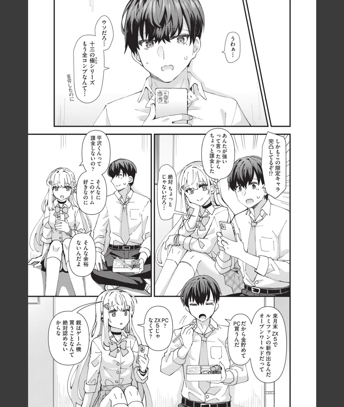 スクリーンショット