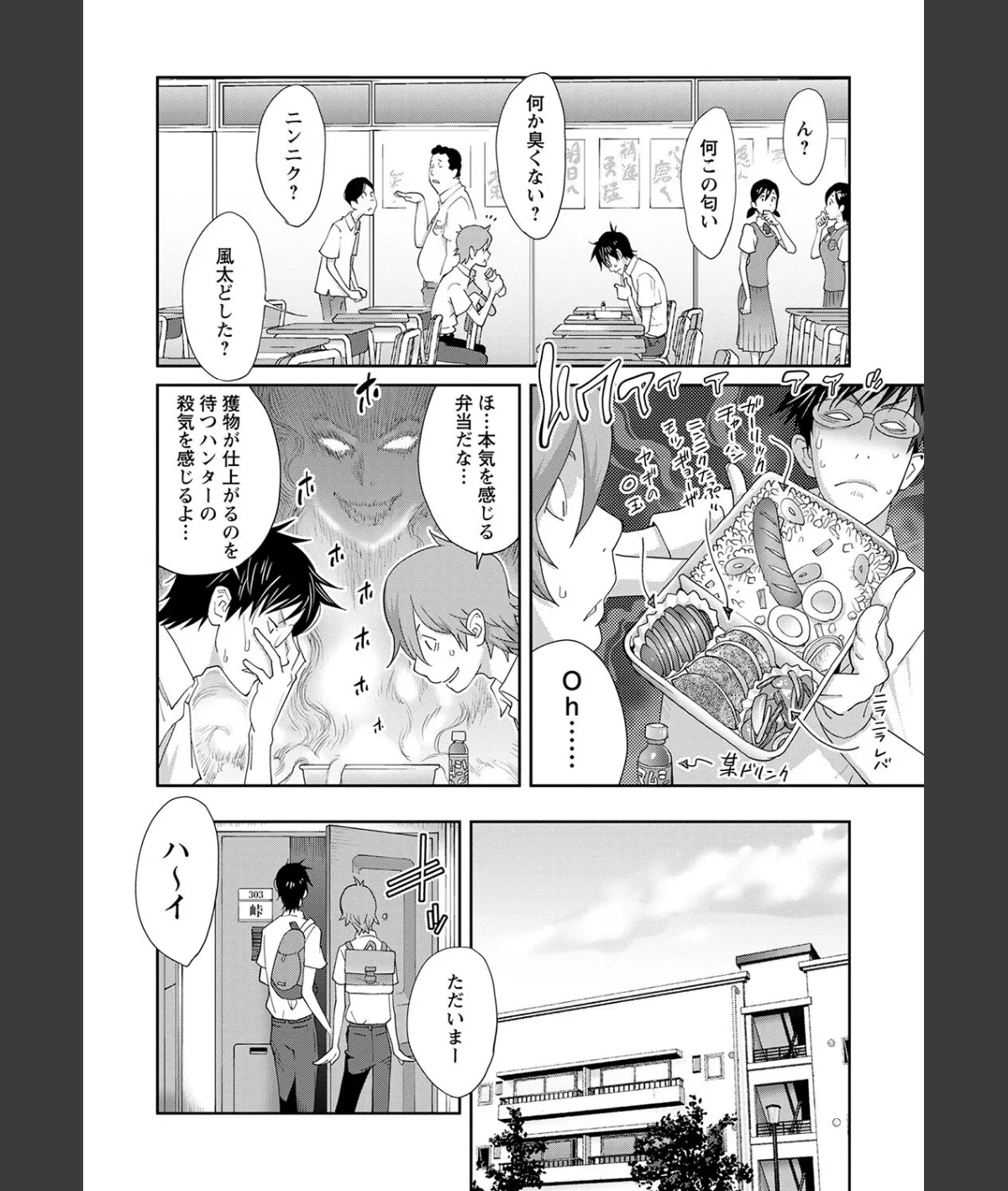 スクリーンショット