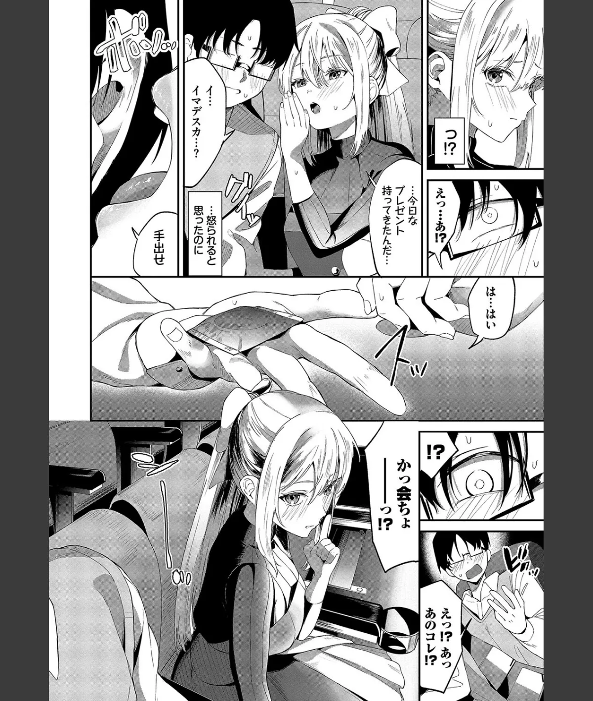 スクリーンショット