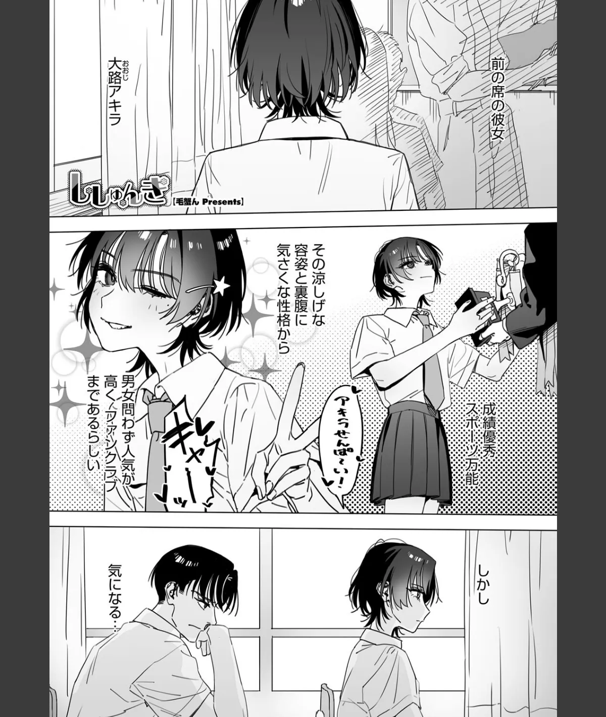 スクリーンショット