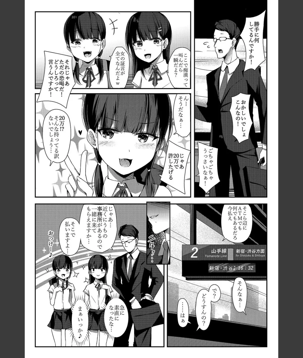 スクリーンショット