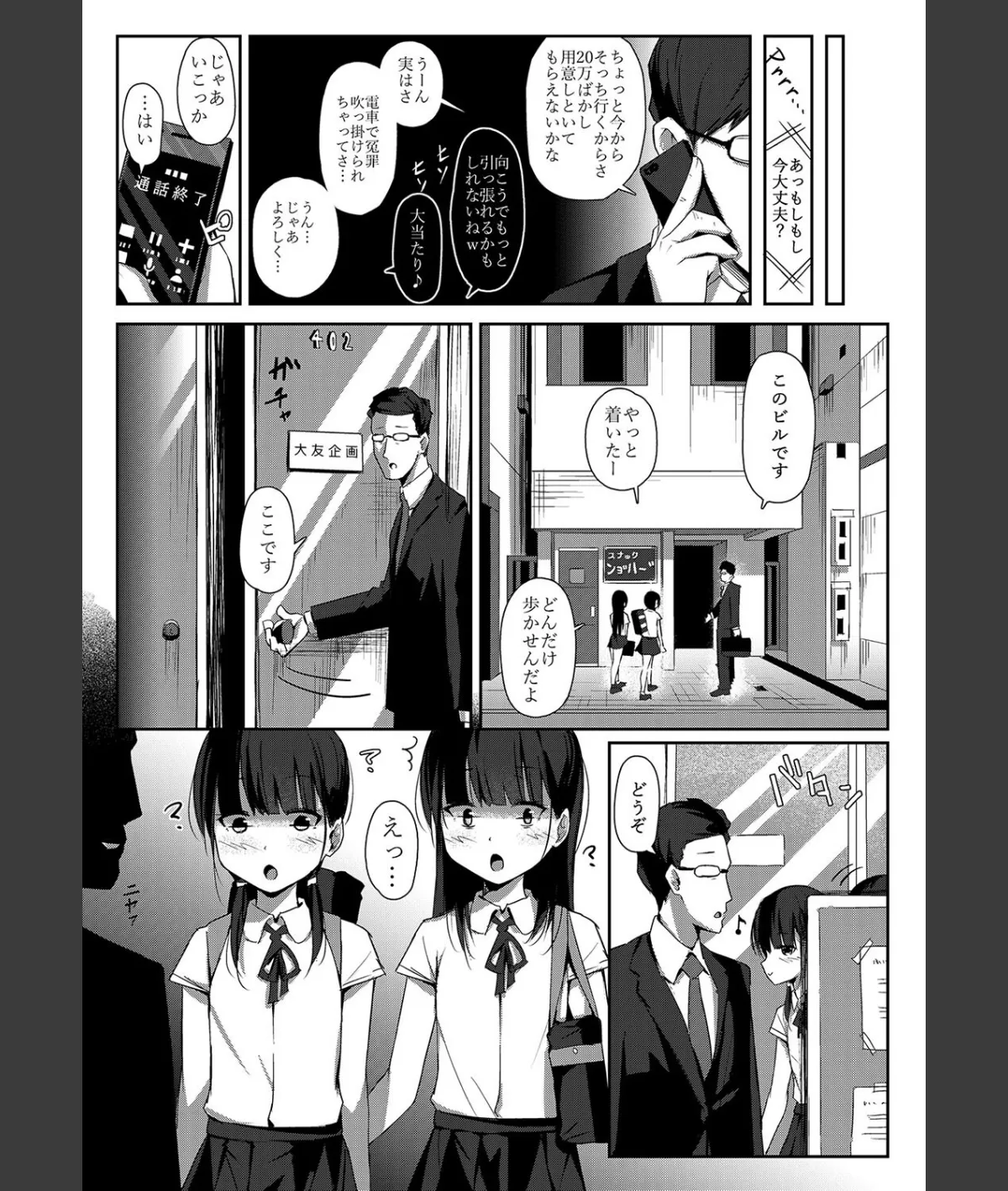 スクリーンショット